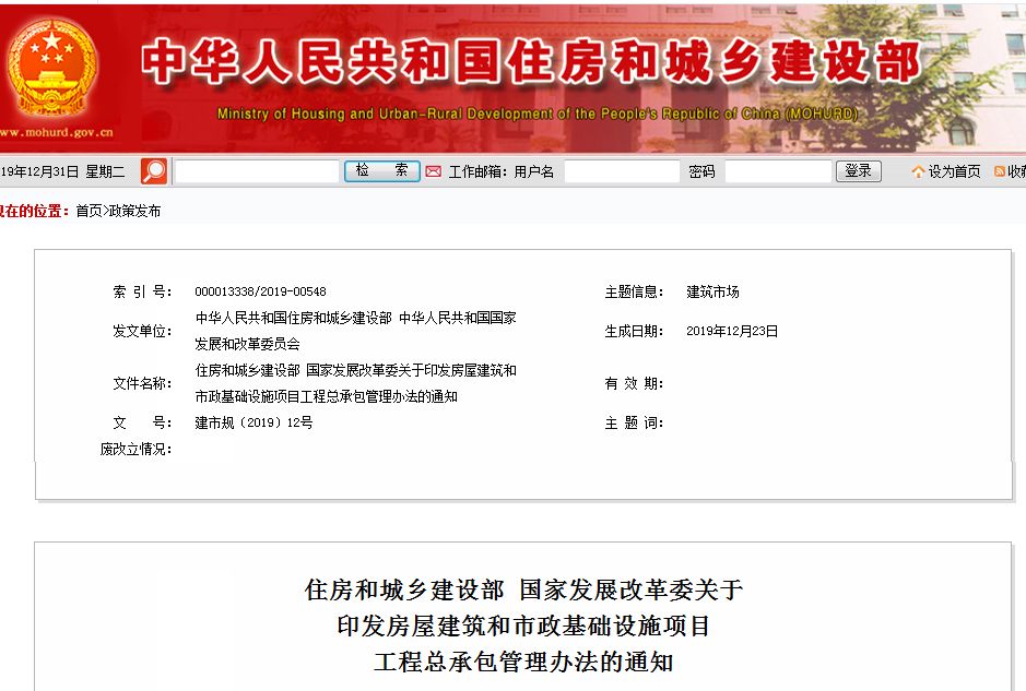 住建部通知：建筑業(yè)“終身負(fù)責(zé)制”全覆蓋！